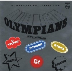 Olympians – Οι Μεγάλες Επιτυχίες Των Olympians